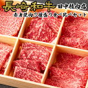 ＼MAX30%OFFクーポン対象 5/3～5/6まで／黒毛和牛 赤身 3種 盛り 焼肉 食べ比べセット 480g和牛 牛肉 長崎県産 長崎和牛 食べ比べ 焼き肉ギフト ウデ 肩 肉 カルビ焼肉 モモ 肩三角 トウガラシ…