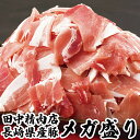 長崎県産 豚肉切り落とし 豚もも 豚 モモ 豚もも肉 切落し メガ盛り 500g×2 豚肉 切り落とし 豚こま 国産 国産豚 業務用 家庭用 肉 冷凍 半真空 ...