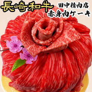 【肉ケーキ】肉好きが喜ぶ！誕生日にぴったりの肉ケーキのおすすめは？