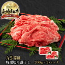 長崎和牛 特選 切り落とし 400g 国産牛肉 スライス 長崎県産 すき焼肉 a5 黒毛和牛 すき焼き 和牛 すき焼き肉 肩ロース ネック バラ モモ ウデ 高...