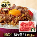 国産牛 牛切落し 200g 長崎県産 肉 すき焼き 切り落とし 国産 肩ロース 牛ロース ネック スライス すき焼き肉 すきやき肉 すき焼肉 プレゼント 肉じゃ...