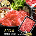 ＼21日20時～2H限定全品40%OFFクーポン配布中！／長崎和牛 赤身 A5 モモ ウデ すき焼き用 250g×2 黒毛和牛 和牛 しゃぶしゃぶ用 すき焼き肉 すきやき肉 すき焼肉 国産 長崎県産 赤身肉 肉 すき焼き ギフト ヘルシー 牛肉