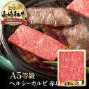 ＼MAX30%OFFクーポン対象！30日まで！／長崎和牛 ヘルシー 赤身 焼肉用 400g×3 黒毛和牛 カルビ 和牛 焼肉 牛 A5 モモ ウデ バーベキュー 肉 焼き肉 国産 お取り寄せ お取り寄せグルメ 長崎県産 赤身肉 ギフト 贈り物 牛肉