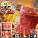 長崎和牛 豚 鶏 焼肉 食べ比べ セット 計400g 黒毛和牛 和牛 希少部位 赤身 赤身肉 霜降り 焼肉 高級肉 肉 国産 食べ物 お取り寄せ ギフト 高級 牛肉 お中元 御中元 お歳暮 御歳暮(4)