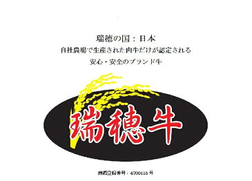 瑞穂牛　和牛(黒毛和種A5~A4ランク）　　サーロインステーキ　690g（3枚入り）