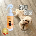 Meauエムオー 300ml 消臭スプレー ニオイゼロ ペット満足 ニオイの元に届く ゼロ消臭 希釈不要 中性電解水 消臭 除菌 犬 猫 鳥 小動物 ハムスター...
