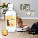 Meauエムオー 500ml ニオイゼロ ペット満足 ニオイの元に届く ゼロ消臭 希釈不要 中性電解水 消臭 除菌 犬 猫 鳥 小動物 ハムスター フェレット ...