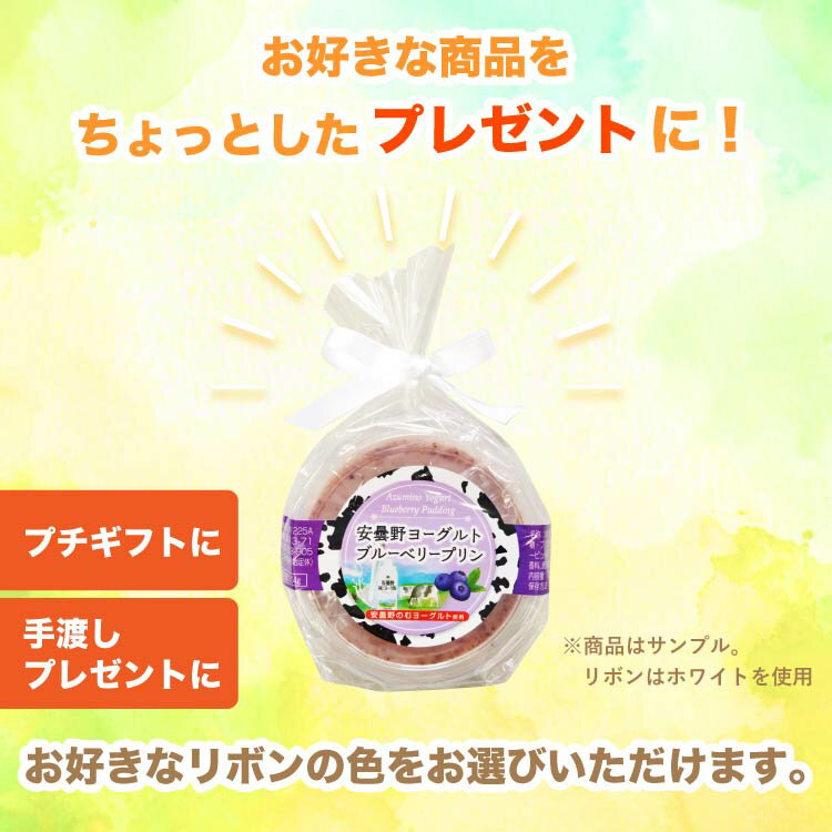 【有料 ラッピング】リボン付き 袋ラッピング プチギフト プチプレゼント 贈り物 ※こちらはラッピングのみの商品です