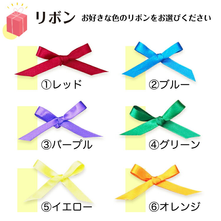 【有料 ラッピング】リボン付き 袋ラッピング プチギフト プチプレゼント 贈り物 ※こちらはラッピングのみの商品です