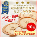 長野 お土産 りんご お菓子 りんご乙女（大）20枚入 生のりんごをスライスし生地にのせて焼き上げた薄焼きクッキーです。信州お土産　りんご クッキー せんべい ドライりんご