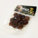 長野 お土産 栗 渋皮付栗甘露煮 270g×3個セット(真空パック) 信州お土産 栗　渋皮付栗 甘露煮 お茶請け菓子 信州芽吹堂 秋の味覚 お茶菓子 上品 栗のお菓子 栗 お菓子 和菓子 お茶菓子 和スイーツ ほっくり 上品 3