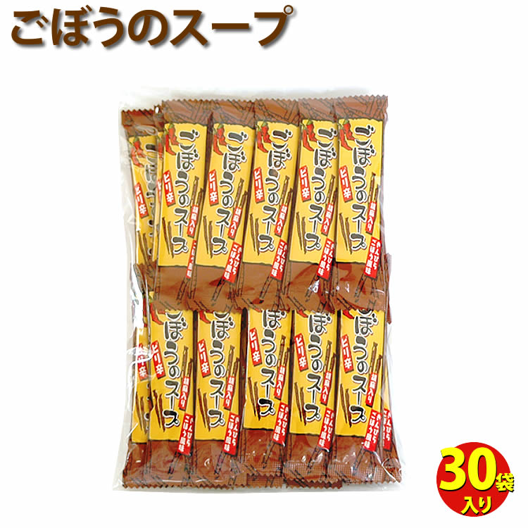 ぴり辛ごぼうのスープ お徳用 30袋 ごぼうスープ/ごぼう茶/ゴボウ/牛蒡/信州芽吹堂/とうがらし梅茶姉妹品/長野 お土産