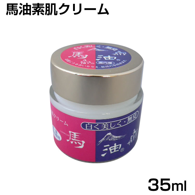 【肌荒れ対策に】馬油クリーム( 馬油素肌クリーム ) 35ml ショウキリュウ馬油 馬油せっけん 肌荒れ クリーム ガサガサ肌