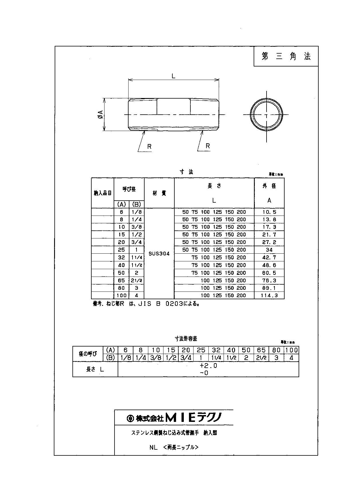 MIE S304-NL-10X200L 両長ニップル口径:3/8B SUS304（ステンレス） 10A 長さ200MM ...