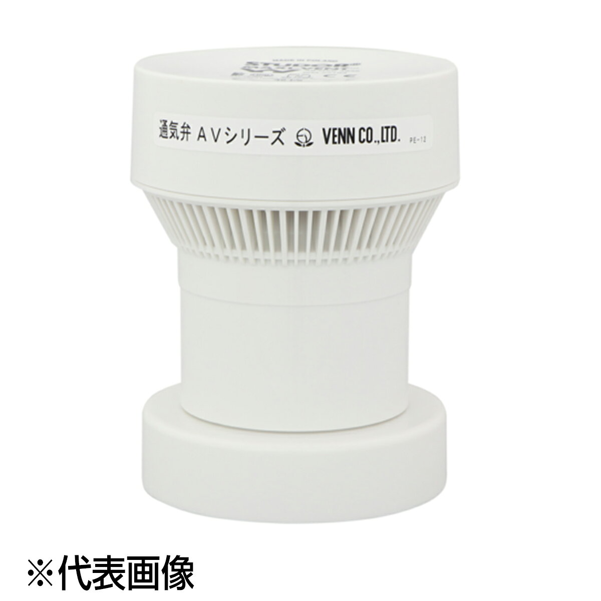 Rakuten - ベン AV2C-P 75A(3) マキシベント 70A・100A共用 マキシベント