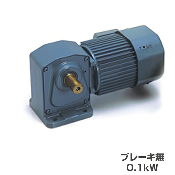 Rakuten - シグマー技研 TMHL-01-15 SG-P1 ギヤモーター 直交軸 三相脚取付型 (ブレーキ無) 0.1kW
