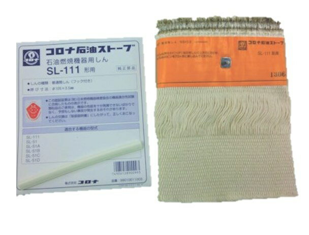 楽天市場】コロナsl 66替え芯の通販 楽天市場】コロナsl 66替え芯の通販