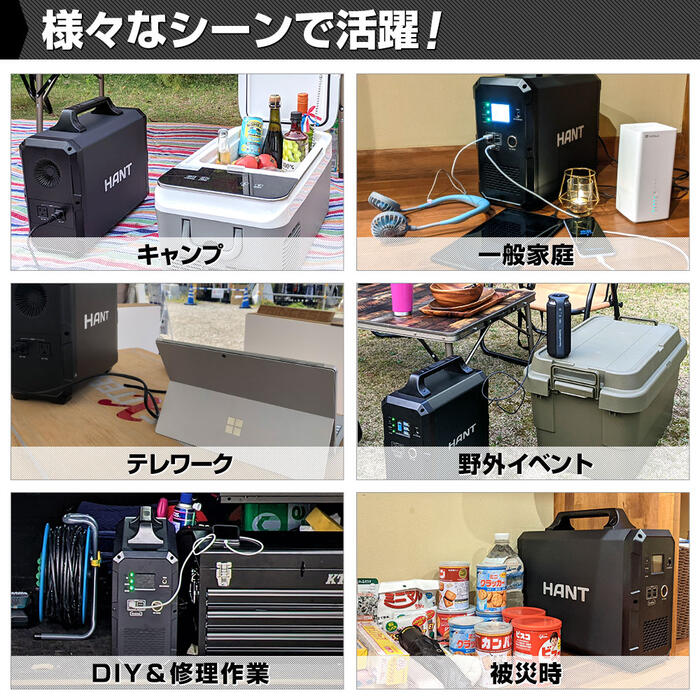 【選べる特典付】 HANT ポータブル電源 1000W EB180 超大容量1800Wh/486000mAh バッテリー 蓄電池 小型 軽量 充電 非常用電源 炊飯器 スマホ充電 電気毛布 扇風機 震災対策 防災 避難所 停電 車中泊 家庭 アウトドア ソロキャン キャンプ 花見 ピクニック レジャー 家族