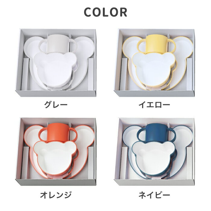 【送料無料】takキッズディッシュギフトボックスベア4点セット子ども用食器日本製キッズプレート安全お皿プレートコップカップ食器ベビークマ子供割れない電子レンジかわいいおしゃれ赤ちゃん離乳食出産祝いキッチン新生活敬老の日プレゼント