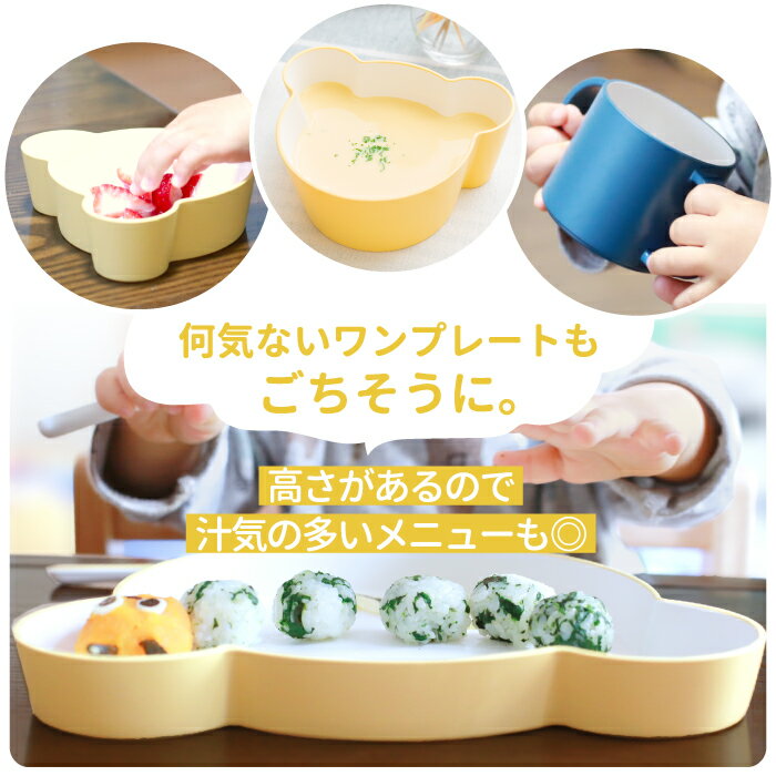 【送料無料】takキッズディッシュギフトボックスベア4点セット子ども用食器日本製キッズプレート安全お皿プレートコップカップ食器ベビークマ子供割れない電子レンジかわいいおしゃれ赤ちゃん離乳食出産祝いキッチン新生活敬老の日プレゼント