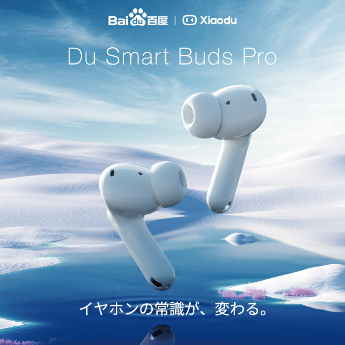 【選べる特典付】 翻訳機能付き ワイヤレスイヤホン ノイズキャンセリング Du Smart Buds Pro Bluetooth5.2 防水 防塵 急速充電 外音取り込み機能 同時通訳 通話録音 急速充電 文字起こし 長時間バッテリー おしゃれ テレワーク 会議 講義 授業 トラベル 旅行 プレゼント