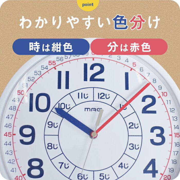 【選べる特典付 送料無料】 知育時計 よ〜める 時計 インテリア おしゃれ 子ども 掛け時計 壁掛け時計 学習時計 教育時計 アナログ時計 子供 学習 知育 見やすい よーめる クロック ウォールクロック リビング 保育園 幼稚園 入園 キッズ トレーニング 子供部屋 かわいい