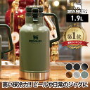 【抽選で最大P全額還元】 スタンレー タンブラー 水筒 STANLEY クラシック 真空グロウラー 1.9L 蓋付き 真空ボトル 保冷 魔法瓶 ステンレス 大容...