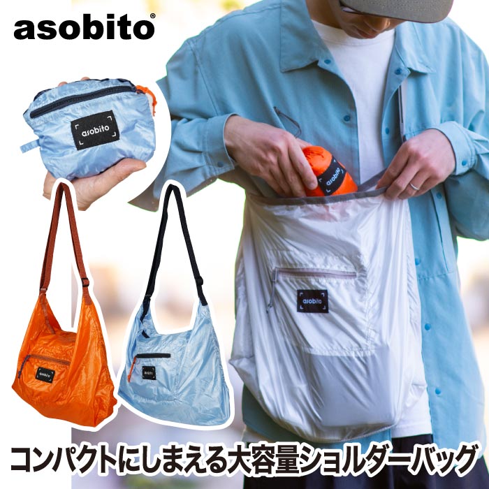 楽天市場】アソビト asobitoの通販 楽天市場】アソビト asobitoの通販