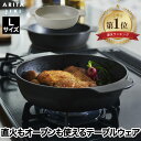 有田焼 磁器 ポットディッシュ L 【送料無料】 aritajiki 日本製 食器 オーブンウェア 電子レンジ 直火対応 食洗機対応 陶磁器 大きめ グラタン皿...