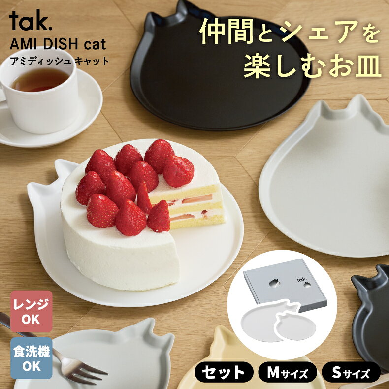 食器 Ami 楽天市場】ami（食器・カトラリー・グラス｜キッチン用品・食器・調理
