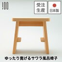 【受注生産】風呂椅子 100percent バススツール 洗面器 風呂用 椅子 イス 大きい 座面 高い 木製 天然 サワラ 椹 日本製 職人 手作り バスグッ...