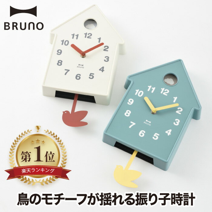 壁掛け時計 モダン BRUNO ブルーノ バ