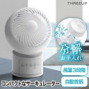 サーキュレーター 扇風機 首振り リビングファン 【選べる特典付】 ウォッシャブル 16畳 お手入れ簡単 暑さ対策 送風 リモコン付 換気 パワフル 涼しい 熱...