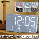 置き時計 掛け時計 置掛兼用 デジタル時計 【選べる特典付】 SLOWER シエロ デジタルクロック 壁掛け時計 カレンダー スヌーズ アラーム タイマー カウ...