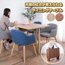 フォールディング ダイニングテーブル フィーカ 木製 折りたたみ 伸縮式 リビングテーブル ダイニング家具 折りたたみテーブル 食卓テーブル 机 つくえ デスク...