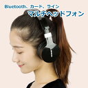 【送料無料】 ヘッドフォン bluetooth5.0 ワイヤレスヘッドフォン ヘッドホン ワイヤレス 軽量 マイク内蔵 騒音低減 有線 無線 両用 密閉型 SDカード再生 重低音重視 高音質 折りたたみ式 ケーブル着脱式 持ち運び コンパクト おしゃれ テレワーク プレゼント お祝い 誕生日