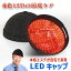 育毛キャップ 赤色LED 【選べる特典付】 育毛システム led 育毛 赤色光 育毛ヘルメット スカルプケア LEDライト 育毛ケア 薄毛・抜け毛対策 発毛促進 植毛補強 増毛 養毛 脱毛 頭皮ケア ヘアケア 頭皮ケア 赤色LED照射 毛髪ケア 抜け毛防止 軽量 家庭 男女兼用 自宅エステ