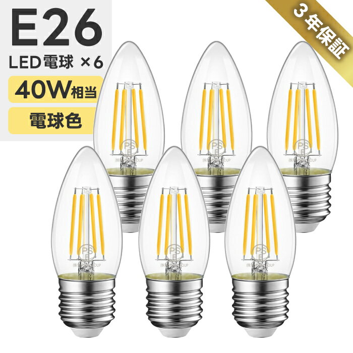 楽天市場】シャンデリア(口金E26)(LED電球|電球):ライト 楽天市場】シャンデリア(口金E26)(LED電球|電球):ライト