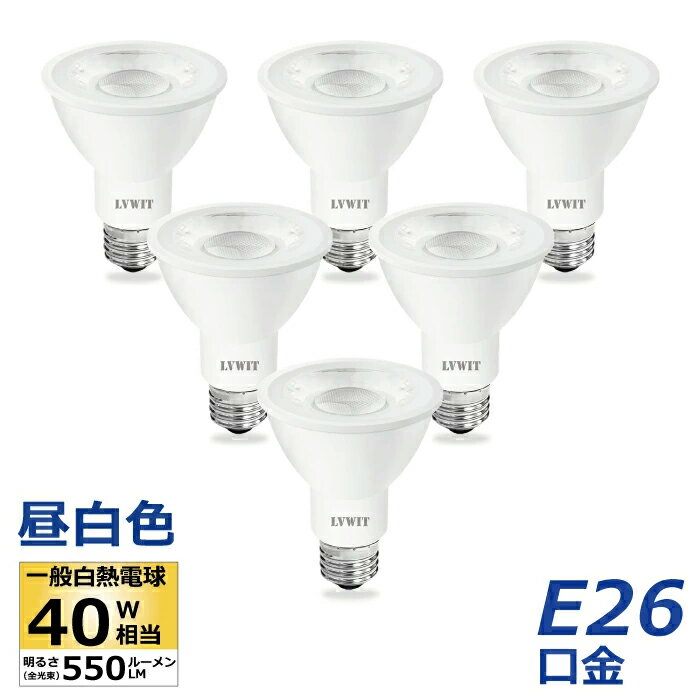 LED電球 6個セット E26口金 昼白色 40W