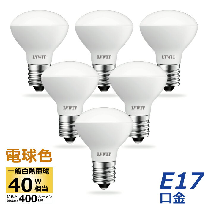 LED電球 6個セット E17口金【選べる特典付】 ミニレフ電球 40W形相当 電球色 4W レフランプ 下方向タイプ LEDレフ球 小型電球 スポット照明 照明器具 天井 led 省エネ 照明器具 調光器非対応 玄関 廊下 リビング 食卓 キッチン 洗面台 店舗照明 室内照明 長寿命 節電 虫対策