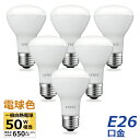 LED電球 6個セット E26口金 【選べる特典付】 レフ電球 電球色 50W形相当 6.5W レフランプ 下方向タイプ LED レフ球 電球 650lm 玄関...