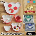 tak ベビー食器 キッズディッシュ ギフトボックス 7点セット 子供用食器 離乳食 お食い初め プレゼント おしゃれ 子ども食器 カトラリー ベア 日本製 キ...