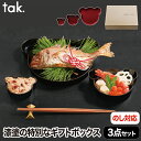 子供用食器セット 3点セット 【選べる特典付】漆塗り プレート ボウル セット tak キッズディッシュ ハレ ベア お皿 食器セット プレゼント おしゃれ 離...