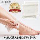上州絹屋 シルキーボディタオル 日本製 絹 シルク ボディタオル しっとり 浴用タオル ウォッシュタオル バス お風呂グッズ 肌に優しい あかすりタオル 保湿 ...