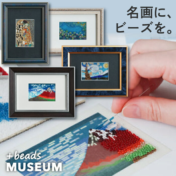 楽天市場】ビーズ絵（道具・キット｜手芸・クラフト・生地）：日用品