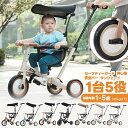 【選べる特典付】 子供用三輪車 5in1 BTM 三輪車 キックバイク 手押し棒付き サンシェード付き 安全バー付き 軽量 コンパクト 1歳 2歳 3歳 4歳 ...
