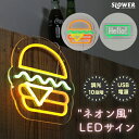 LED ネオンサイン ネオニーサインライト 【選べる特典付】 SLOWER ネオンサインライト イルミネーション おしゃれ 明るさ10段階 調光 省エネ USB...