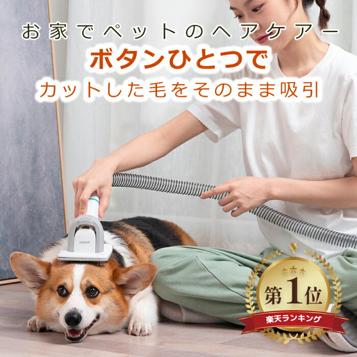 【選べる特典付き】 ペット用バリカン ペットグルーミングクリーナー 猫 犬用バリカン ペット用品 ペット美容器 トリミング 電動クリーナー 掃除機 吸引機 セット ブラシ くし ヘアカット ヘアケア ペットサロン トリマー 抜け毛 お手入れ 便利 おしゃれ プレゼント