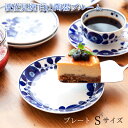白山陶器 ブルーム プレート S 小 16cm | HAKUSAN 日本製 食器 お皿 取り皿 小皿 波佐見焼 和食器 洋食器 白磁 陶磁器 皿 薬味皿 漬物皿...