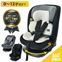 【抽選で最大P全額還元】チャイルドシート 新生児 0歳〜12歳頃 360度回転式 40〜150cm ジュニアシート 長く使える 洗える トップテザー 取付簡単 ...